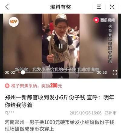 今日头条爆料怎样赚钱,如何轻松赚取额外收入  第3张