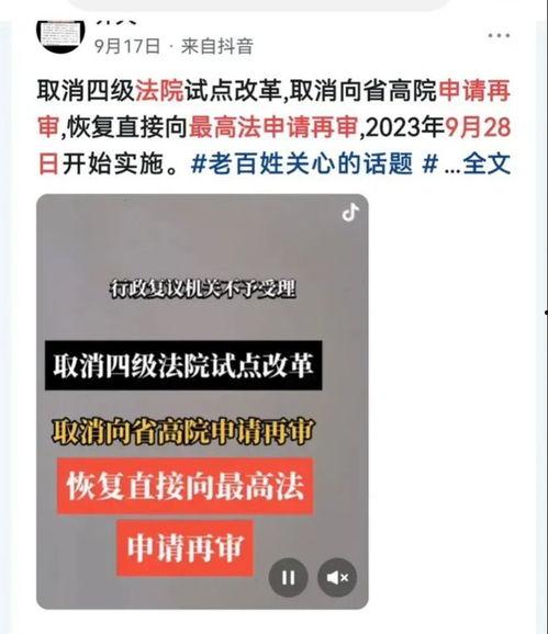 二八最新爆料消息今天  第2张