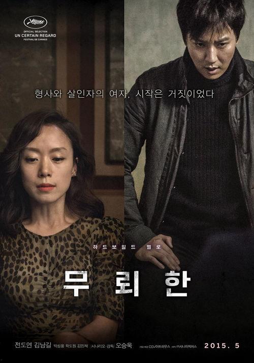 韩国电影大全在线观看影片,在线观影指南，尽享视听盛宴  第2张