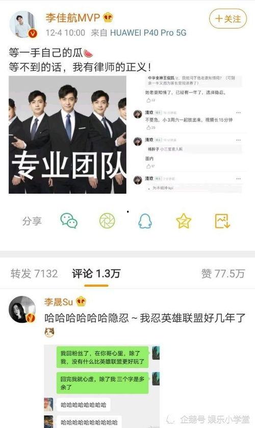 今日某博主爆料新闻,揭秘背后惊人真相! 第2张 今日某博主爆料新闻,揭秘背后惊人真相! 第2张