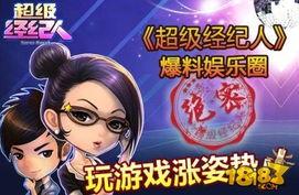 大雄娱乐大爆料,揭秘娱乐圈不为人知的幕后故事  第3张