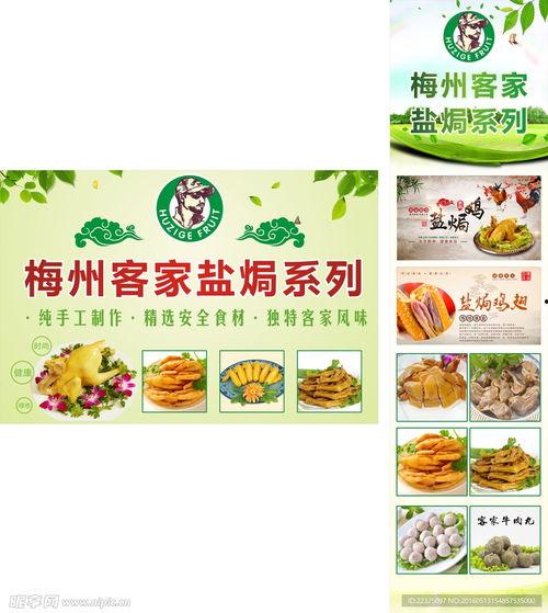 客家美食爆料视频大全,视频大全带你领略风味独特的地方佳肴  第2张