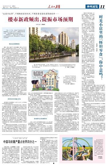 王庄最新爆料新闻报道图片,独家图片揭示惊人内幕  第3张