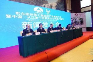 黔东南新闻爆料群,聚焦本土热点，传递民生声音  第2张