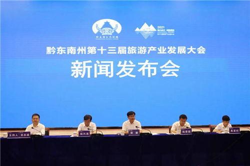 黔东南新闻爆料群,聚焦本土热点，传递民生声音  第3张
