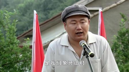 电视剧村支书在线观看,乡村振兴路上的领航者  第3张