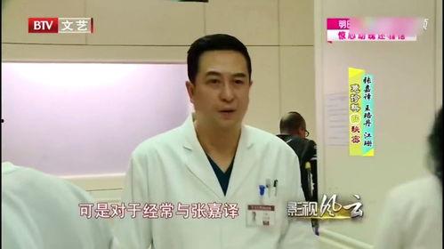 张嘉译爆料闫妮视频,视频曝光惊人内幕！  第3张