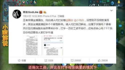 盘锦直播爆料事件视频,揭秘背后真相与争议  第2张