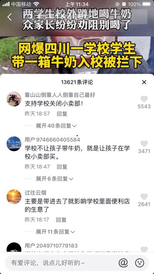 食品学院爆料视频,独家爆料视频带你探秘食品学院内部  第2张