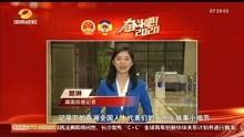 湖南跨年爆料新闻报道视频,湖南跨年盛典精彩瞬间大揭秘  第2张