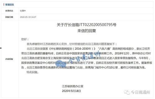 最新江苏爆料,揭秘神秘事件背后的真相  第2张