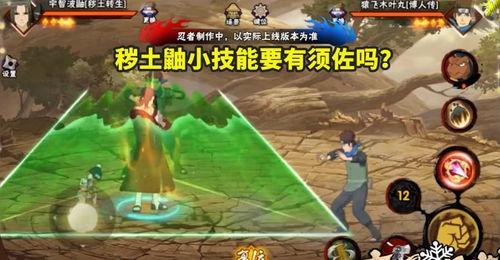 秽土鼬技能视频爆料最新,全新技能视频曝光，实力再升级！  第2张