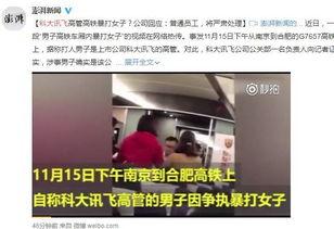 合肥女士爆料事件视频 第3张 合肥女士爆料事件视频 第3张