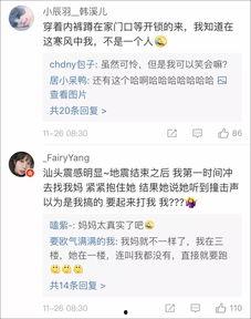 台湾地震爆料新闻视频,视频揭示震后现场惨状  第2张
