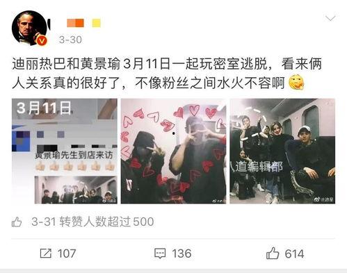 恋情爆料预告视频下载,明星情侣甜蜜互动引网友热议  第3张