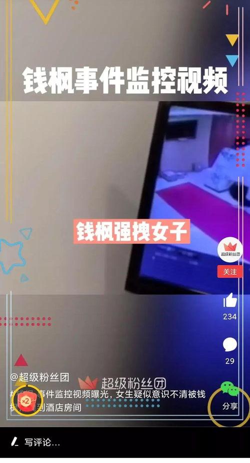 优酷主持人爆料视频,独家爆料视频背后的故事  第3张