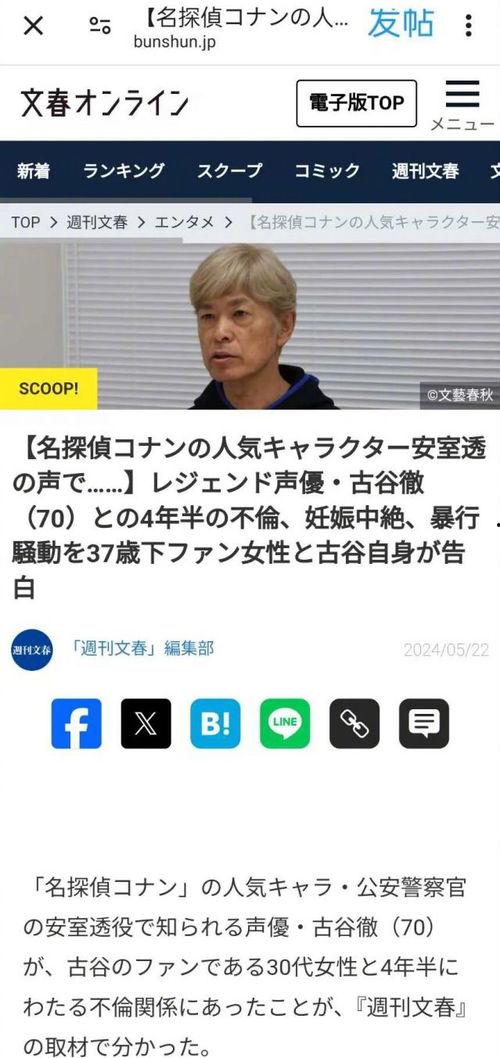 文春爆料最新新闻消息,揭秘娱乐圈最新爆料,明星隐私大曝光! 第2张 文春爆料最新新闻消息,揭秘娱乐圈最新爆料,明星隐私大曝光! 第2张