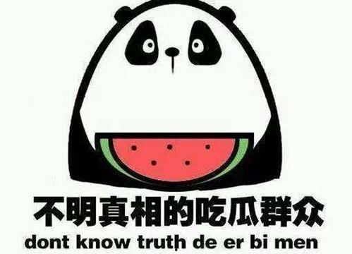 可期吃瓜人免费