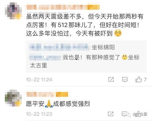 四川爆料最新消息今天,突发事件引发社会关注