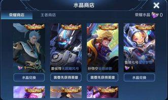 王者水晶新皮肤爆料最新,揭秘新皮肤水晶的神秘魅力  第2张