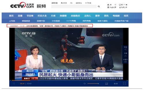中央三台直播在线观看,精彩瞬间实时呈现 第3张 中央三台直播在线观看,精彩瞬间实时呈现 第3张