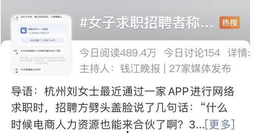 杭州刘女士最新爆料,揭秘某事件背后惊人真相  第3张