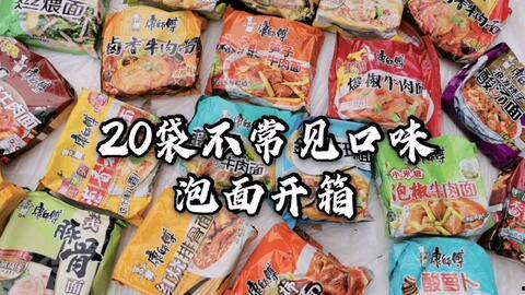 藤椒泡面爆料方法视频,揭秘美味秘诀，轻松打造家常风味  第2张