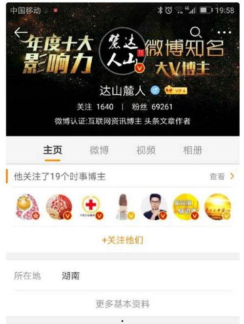 哈尔滨爆料微博事件最新,真相与争议交织的舆论漩涡  第2张