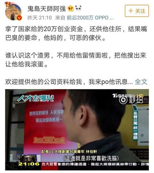 台湾网友爆料了吗视频,揭秘“爆料了吗视频”背后的真相  第2张