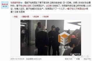 河北知情人爆料视频,事件背后惊人真相  第2张