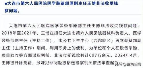 主任最新爆料新闻,最新爆料新闻背后的惊人真相  第3张