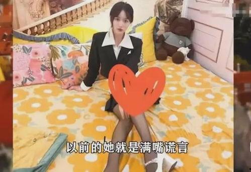 某网红被男友爆料视频大全,揭秘背后真相与情感纠葛 第3张 某网红被男友爆料视频大全,揭秘背后真相与情感纠葛 第3张