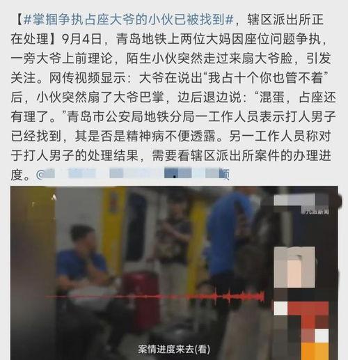 地铁判官爆料视频大全集,视频大全集深度解析  第2张
