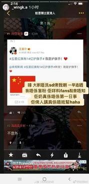 王嘉尔最新爆料微博,揭秘娱乐圈幕后真相！  第2张