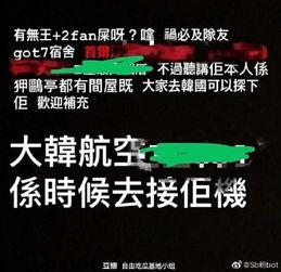 王嘉尔最新爆料微博,揭秘娱乐圈幕后真相！  第3张