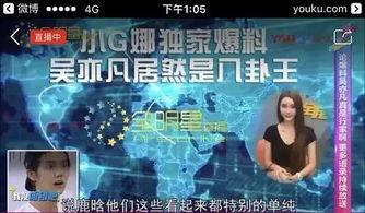 半个娱乐圈爆料,半个娱乐圈爆料背后的真相  第2张