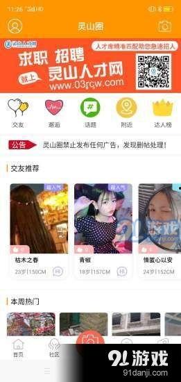 灵山同城网最新爆料信息,揭秘最新热点事件内幕  第2张