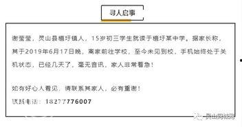 灵山同城网最新爆料信息,揭秘最新热点事件内幕  第3张