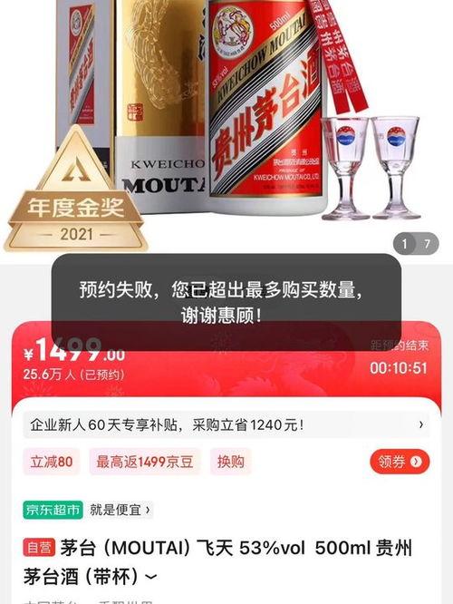 茅台奶茶爆料视频下载,揭秘网红饮品背后的奢华秘密  第3张