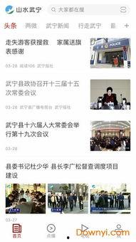 武宁新闻爆料电话,倾听民声，传递民意  第1张