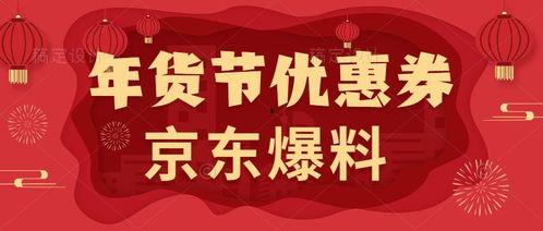 京东双十一最新爆料,独家爆料，抢购攻略大揭秘！”  第2张