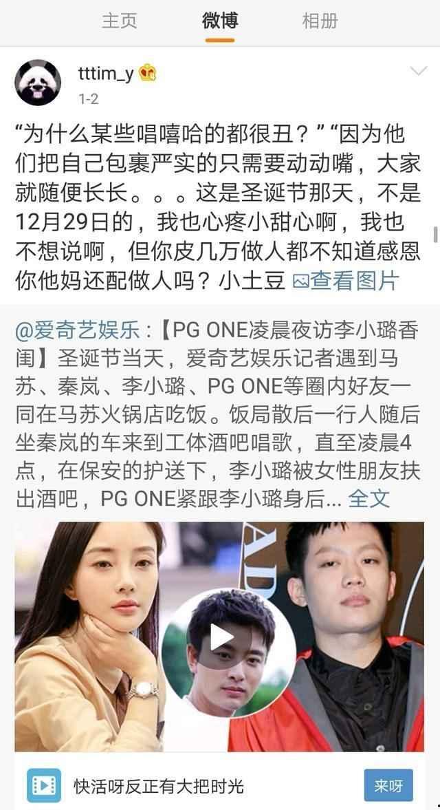 王思聪新年爆料视频大全,揭秘娱乐圈幕后真相 第2张 王思聪新年爆料视频大全,揭秘娱乐圈幕后真相 第2张