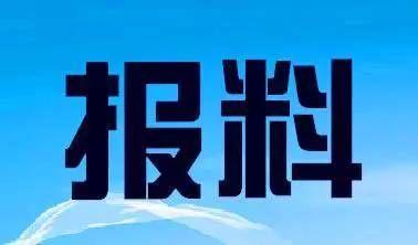惠州市新闻爆料电话  第3张