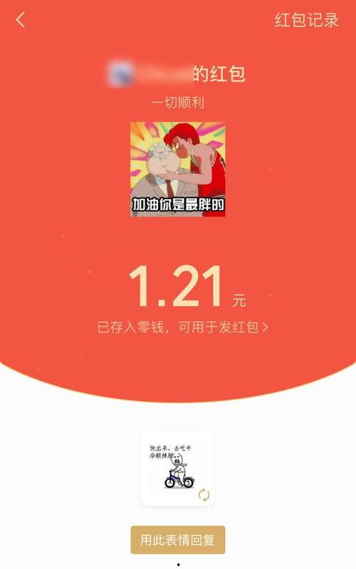 折叠红包网友爆料视频,网友爆料视频背后的神秘面纱  第2张