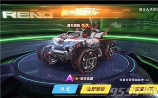 qq飞车手游最新车爆料  第3张