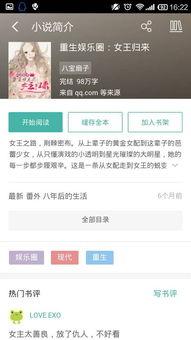 娱乐圈爆料系统小说,幕后真相大揭秘  第2张