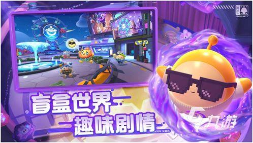 新版蛋仔派对爆料视频,惊喜玩法与角色升级大揭秘！  第3张