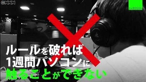 日本学校爆料视频  第2张