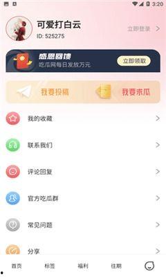 吃瓜最新爆料免费下载,吃瓜最新爆料，免费下载独家内容！  第2张