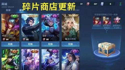 最新王者皮肤碎片爆料是什么,神秘新皮肤即将登场！  第2张